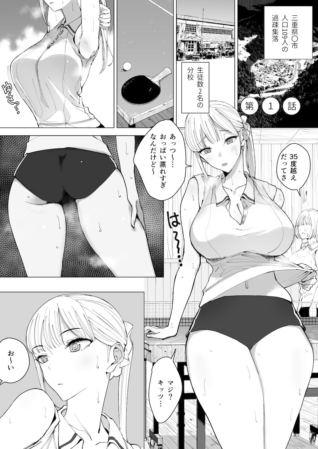 エッチな風習がある過疎集落のお話 総集編 画像3