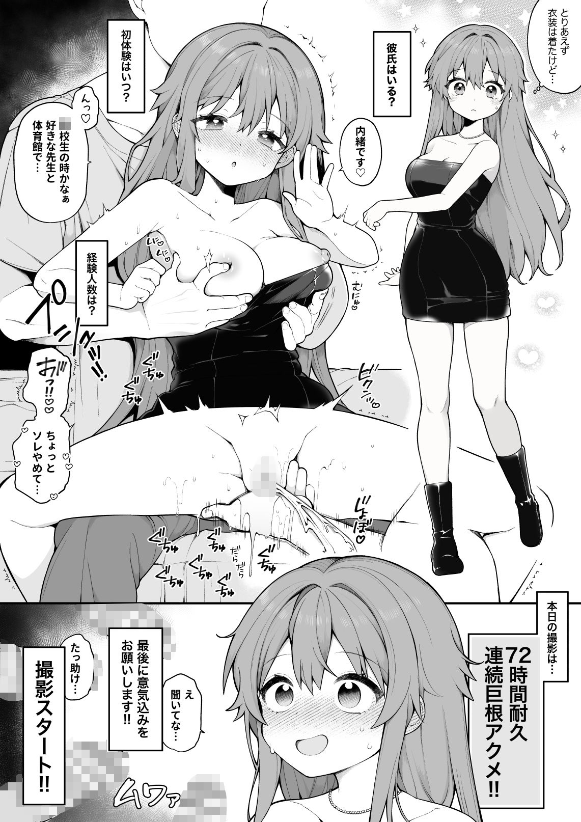 長瀬徹の定点エロ漫画集 画像6