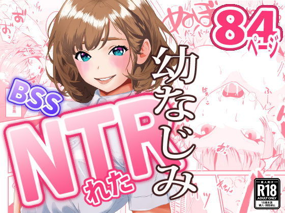 【三色パン工房】大樹にピアノの才能があると信じていてくれた『NTRれた幼なじみの距離感がおかしな件』