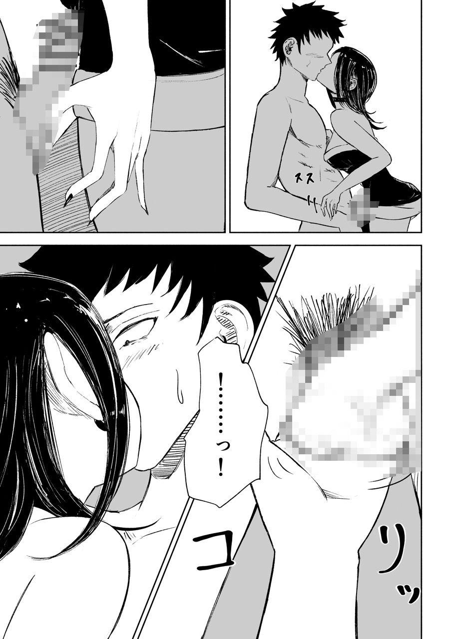 年下彼女の飴（キス）と鞭（お仕置き）2 画像2