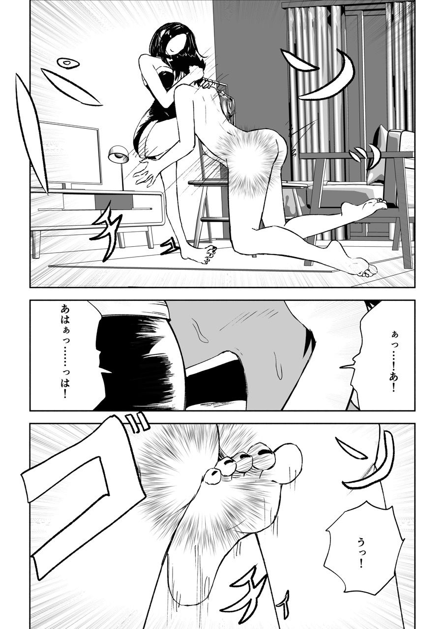 年下彼女の飴（キス）と鞭（お仕置き）2 画像5