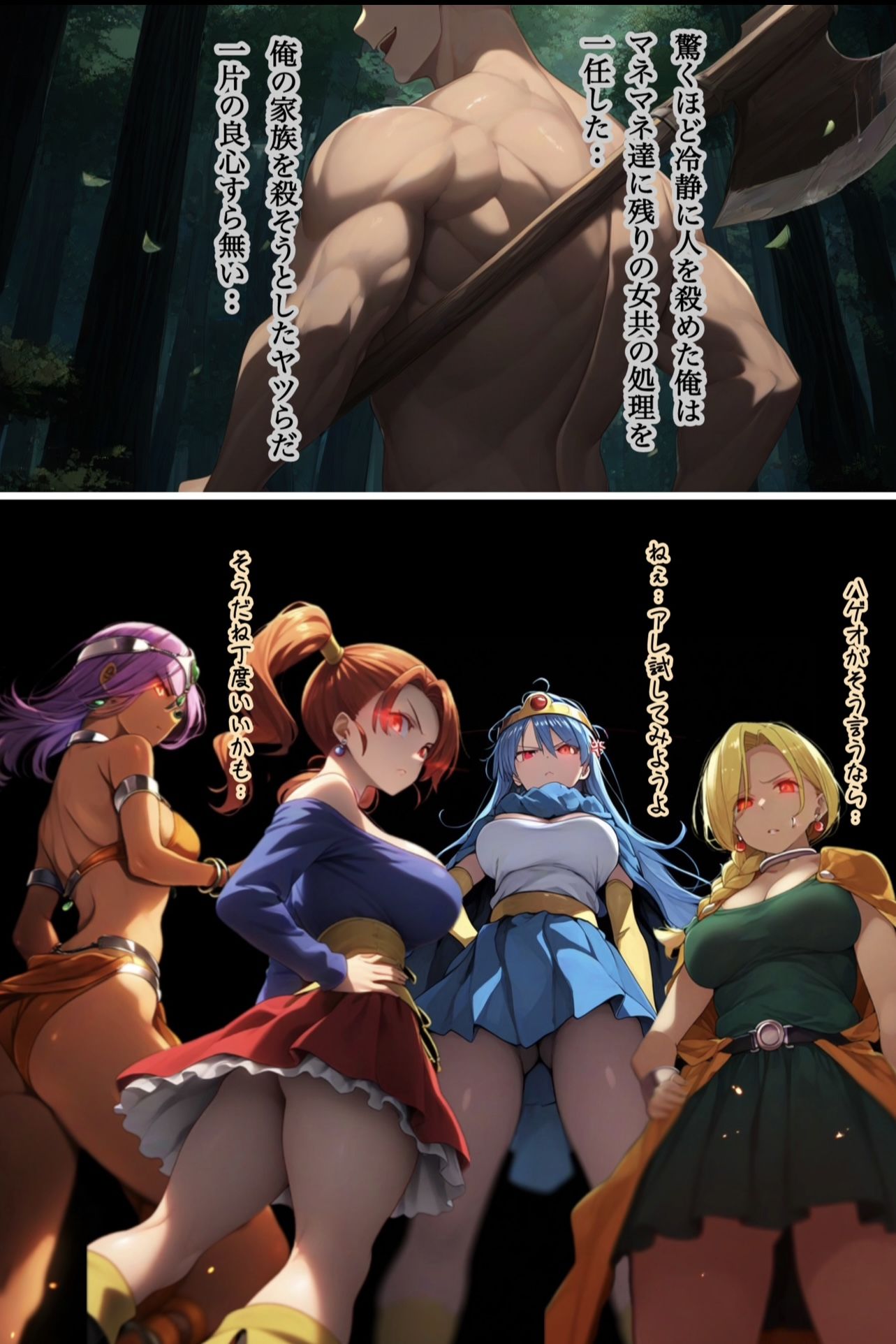 サンプル画像1:何故かマネマネ（♀）ばかり仲間になる魔物使いの話  冒険の書3(ぴんぴん丸) [d_497362]