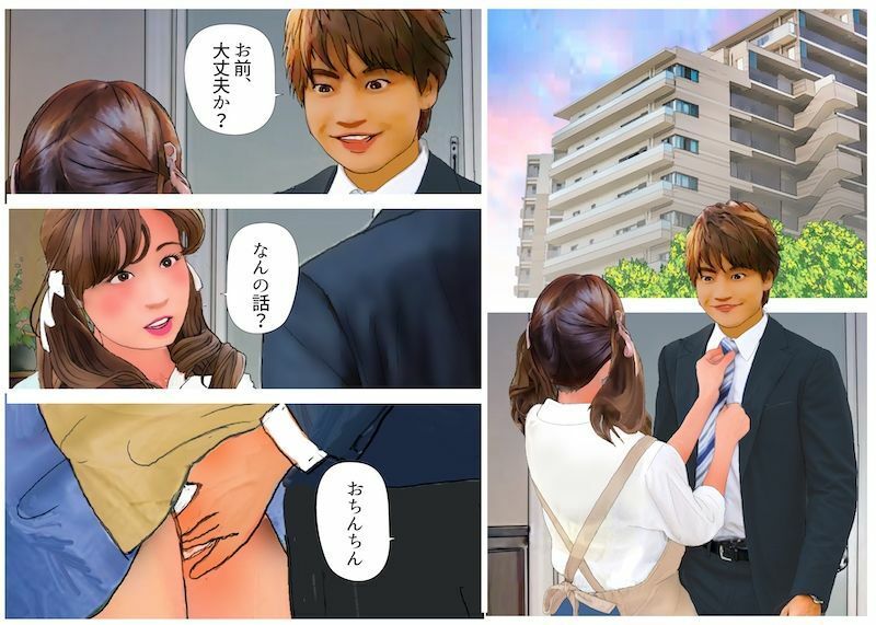 ＜漫画と朗読セット＞男の娘漫画風絵本「僕は新妻2」 画像1