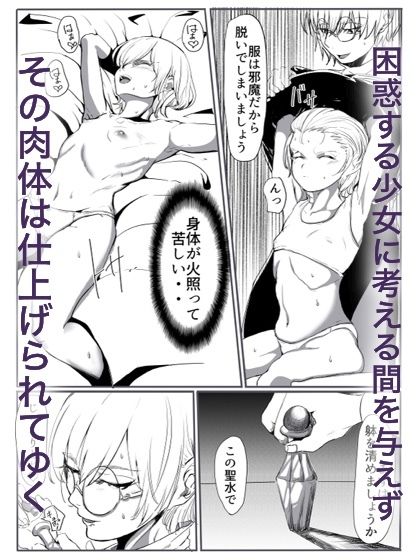 聖女の堕落2_3