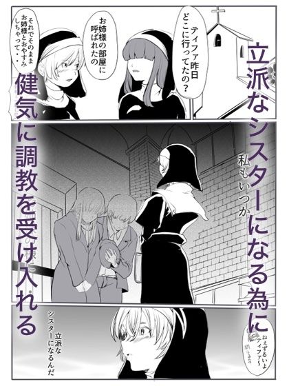 聖女の堕落2_5