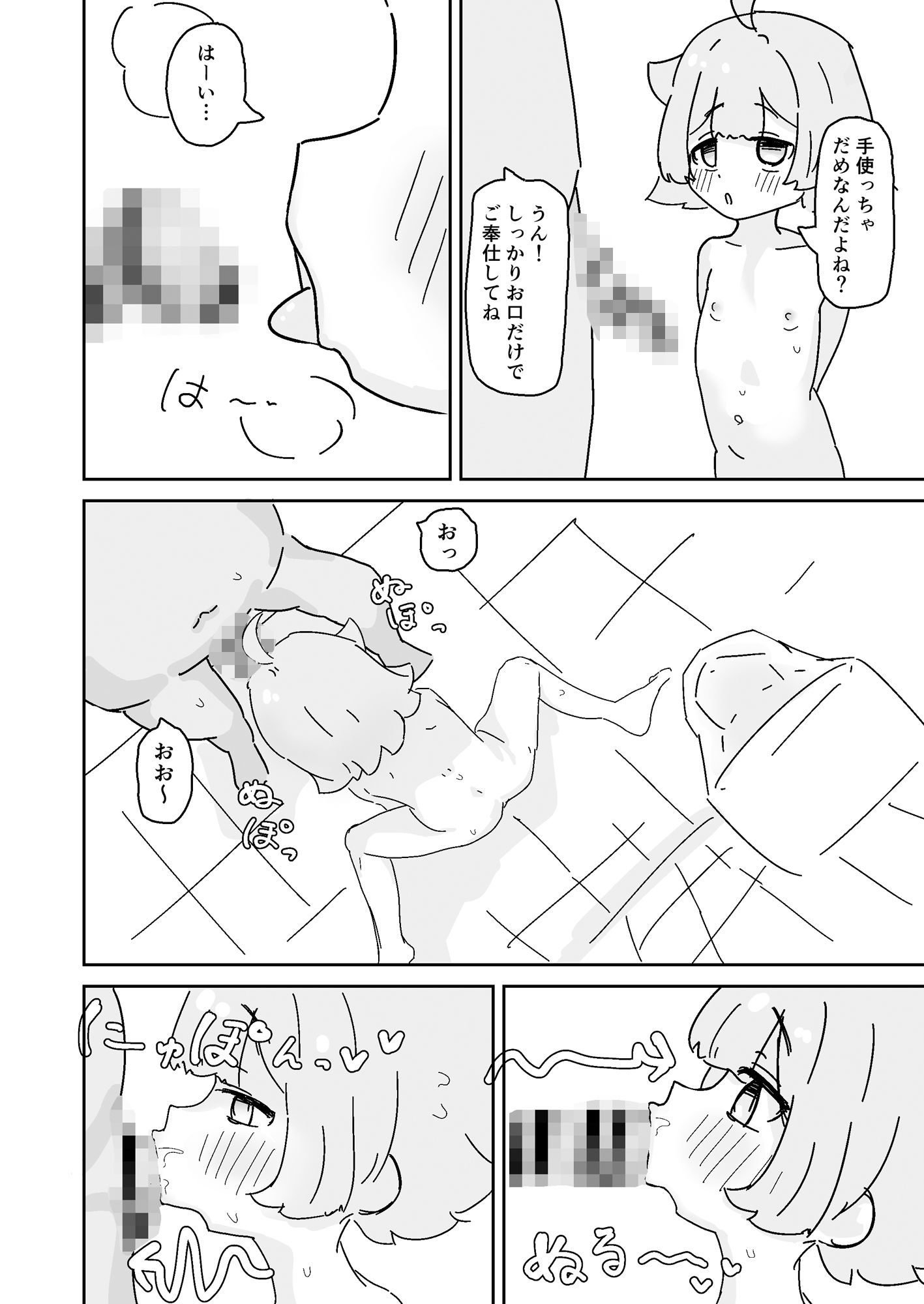 おじさんとトイレで遊ぶだけ 5枚目