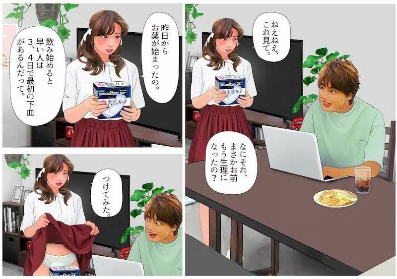 ＜漫画と朗読セット＞男の娘漫画風絵本「僕は新妻3」 画像5