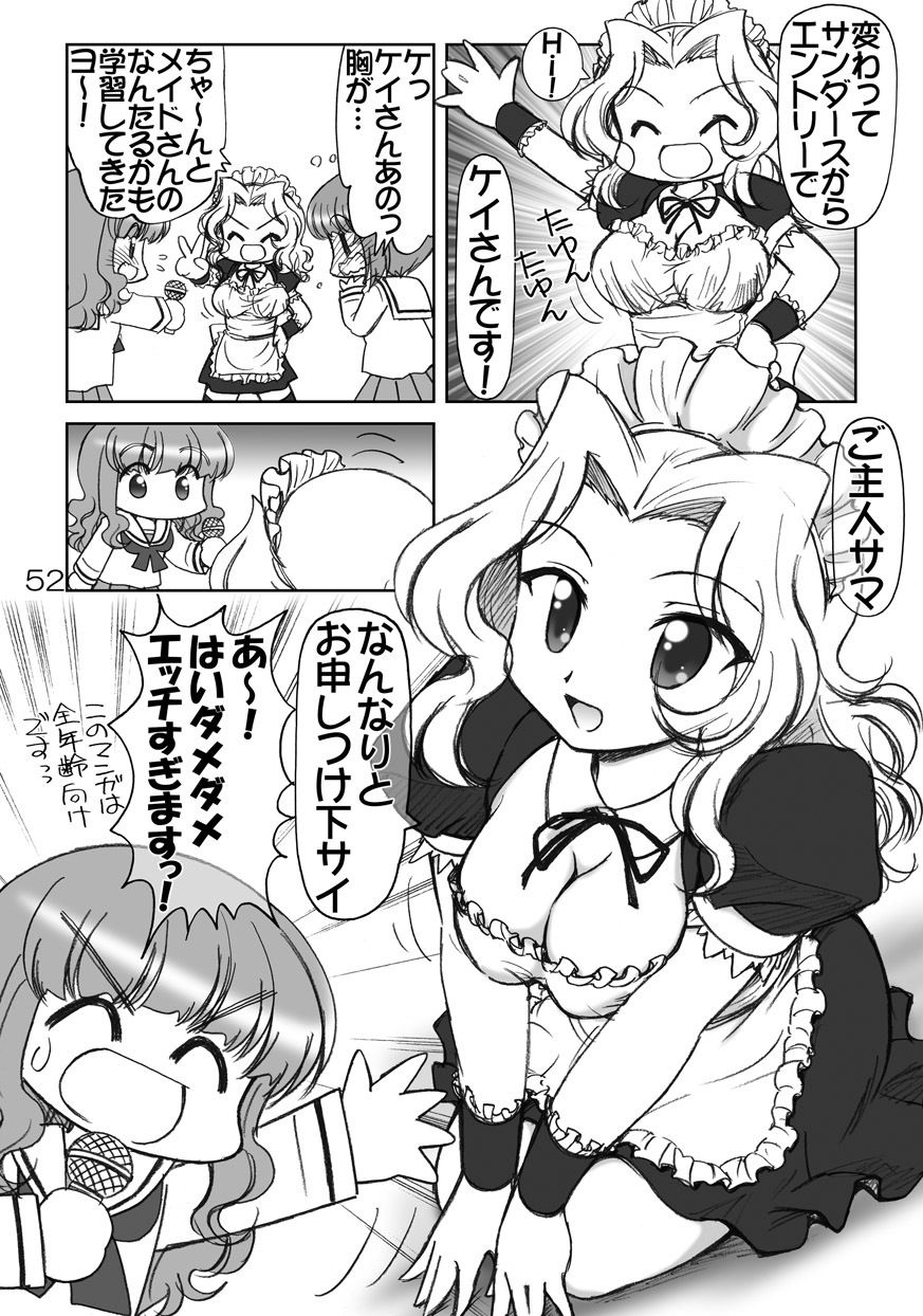 ガルパンキャラ誰が1番ラ○ドセル＋メイドさんが似合うか大会総集 画像6