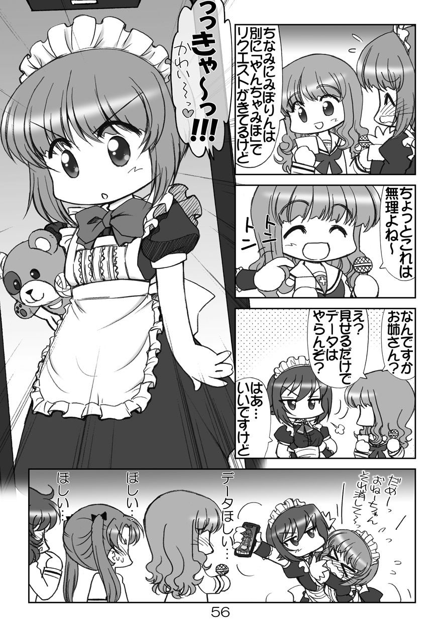 ガルパンキャラ誰が1番ラ○ドセル＋メイドさんが似合うか大会総集 画像8