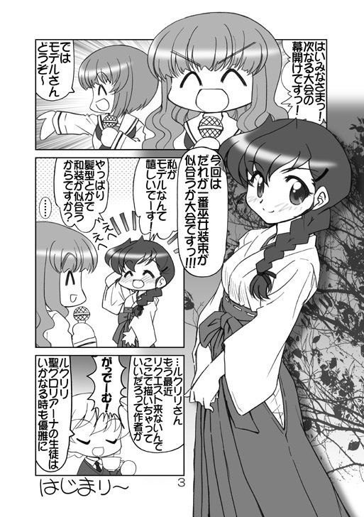 ガルパンキャラ誰が1番巫女装束が似合うか大会1 画像2