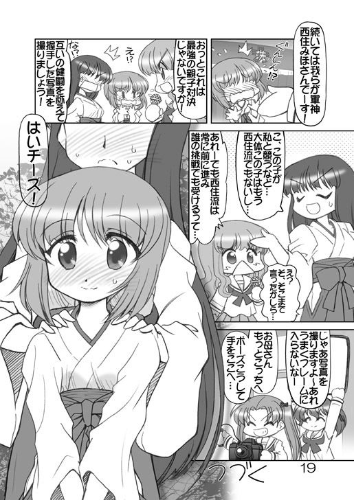 ガルパンキャラ誰が1番巫女装束が似合うか大会1 画像5