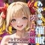 わからせ催● 陸上部編 vol.1