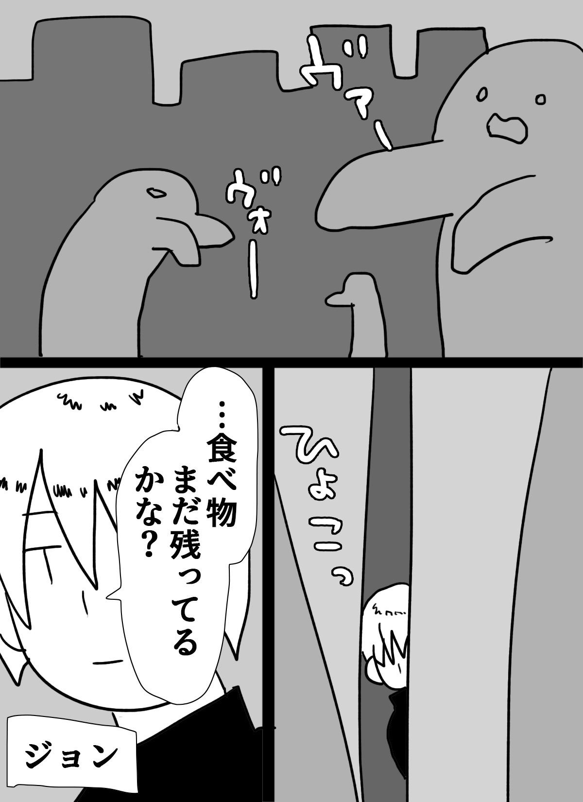 よくあるゾンビの話 画像1