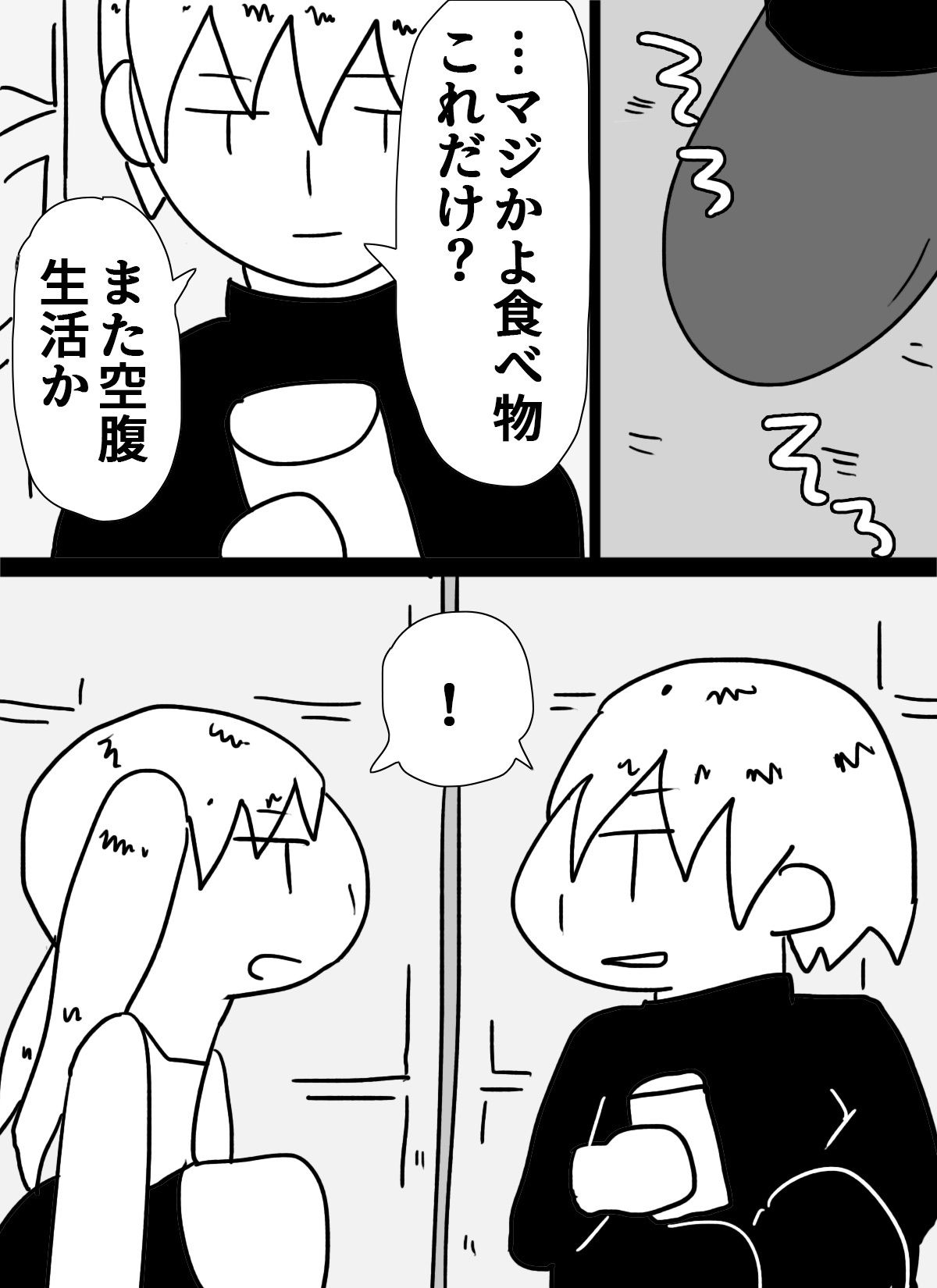 よくあるゾンビの話 画像2