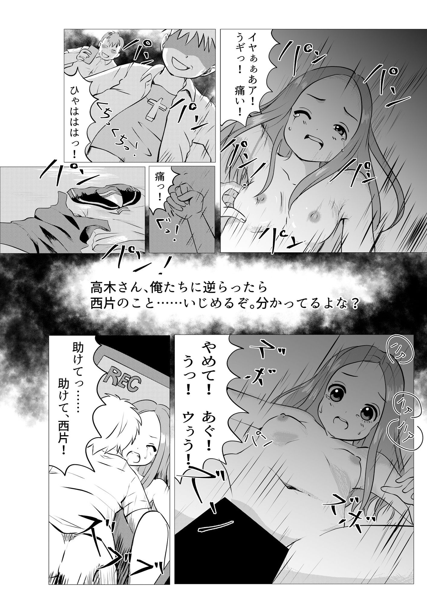 ねとられ上手の高木さん21