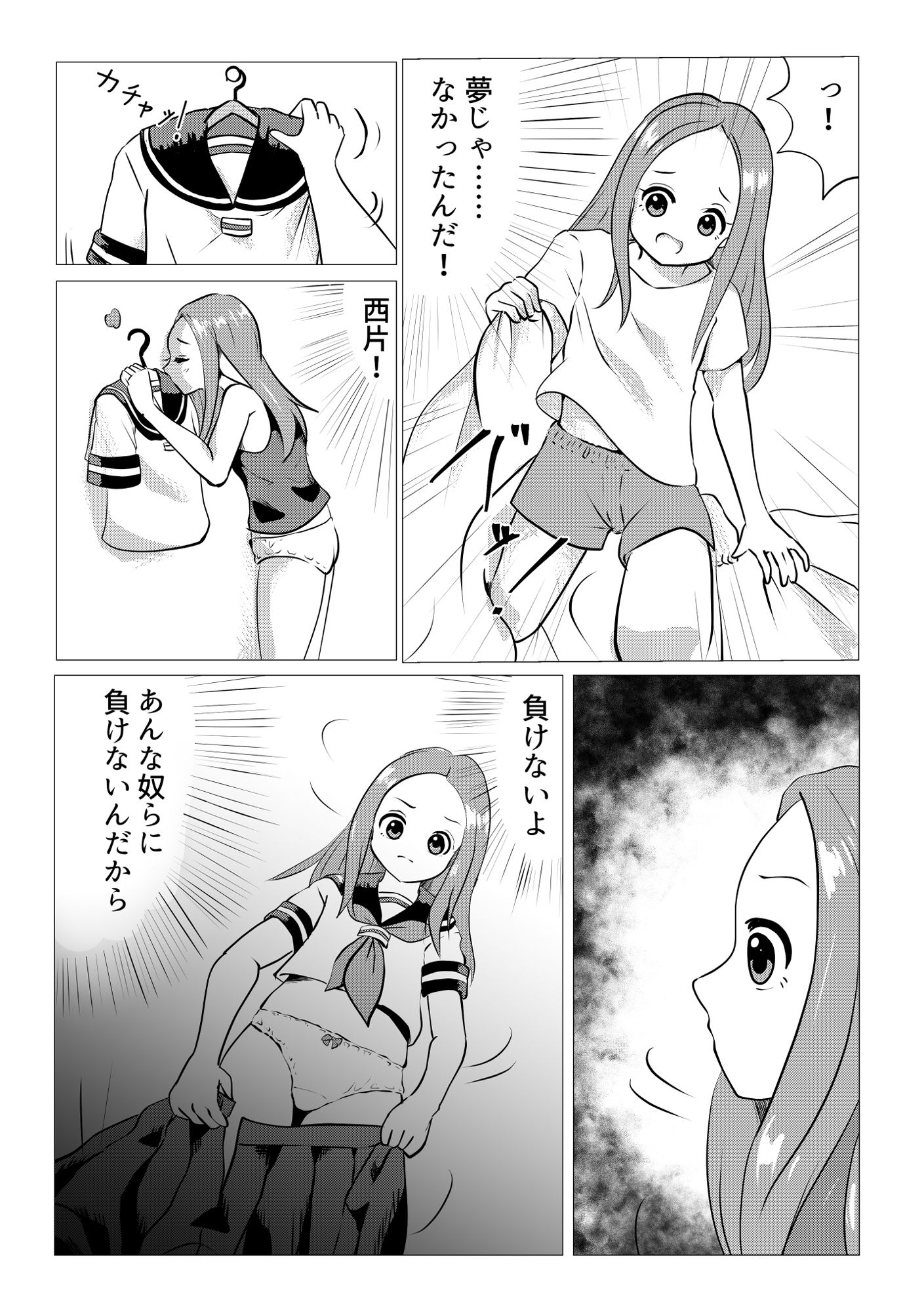 ねとられ上手の高木さん2_4