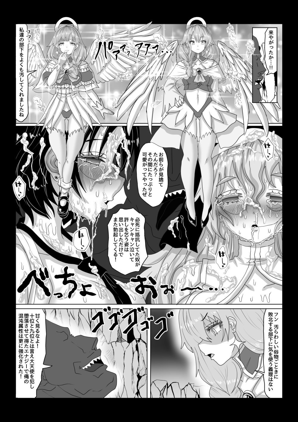 vol.17 転生者に加護を与える女神たちを邪悪なチートスレイヤーが絶望のどん底に突き落としますが何か？【序列8位大天使編】1