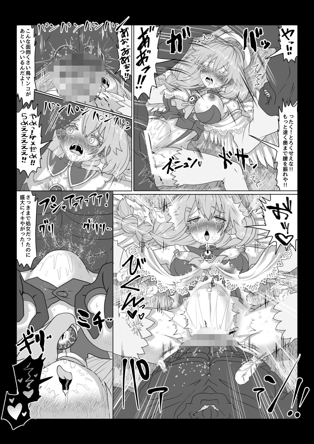 vol.17 転生者に加護を与える女神たちを邪悪なチートスレイヤーが絶望のどん底に突き落としますが何か？【序列8位大天使編】5