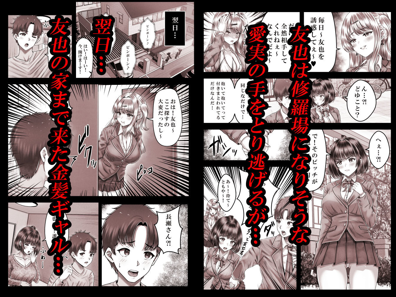 サンプル画像3:その年の離れた黒髪姉妹とお〇こする話3〜姉妹の危機編〜(＆norino) [d_497757]