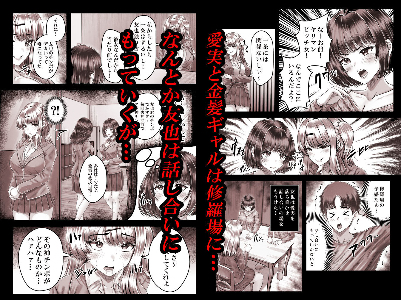 サンプル画像4:その年の離れた黒髪姉妹とお〇こする話3〜姉妹の危機編〜(＆norino) [d_497757]