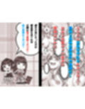 その年の離れた黒髪姉妹とお〇こする話3〜姉妹の危機編〜