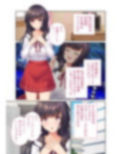 アイドルのナマ配信 〜Hな指示コメOK♪ なんでもアリの淫欲ライブ〜 モザイクコミック総集編 画像1