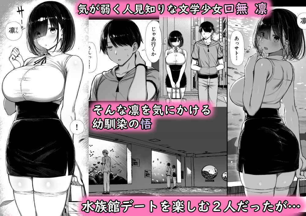 【同人エロ漫画】文学少女は染められる2【もすきーと音。】が無料！評価・口コミは？