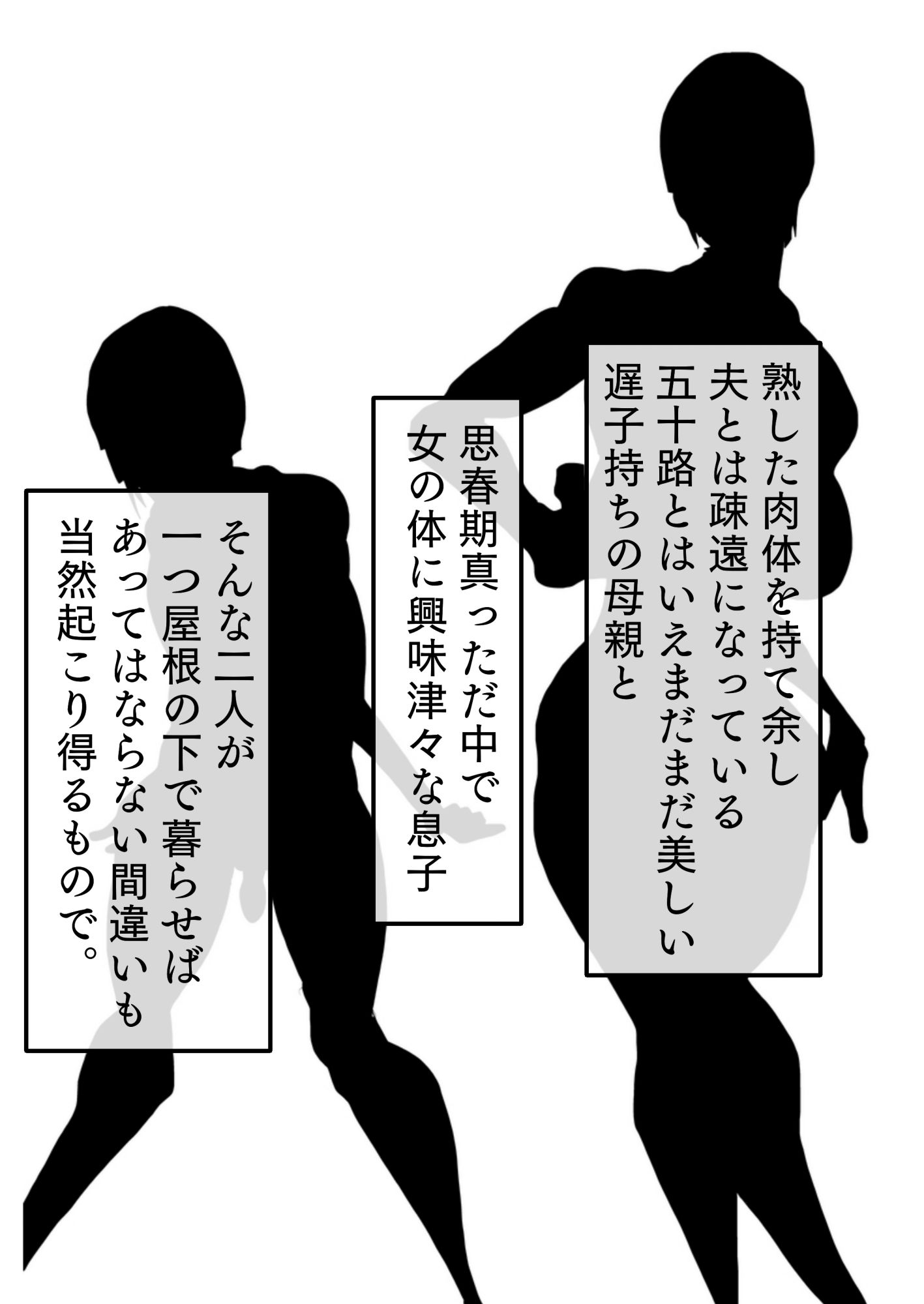 母さんが、負けた。〜凄腕退魔師の母さんが、ふたなり軍団に負けて惨めな雌に落とされる〜 画像3