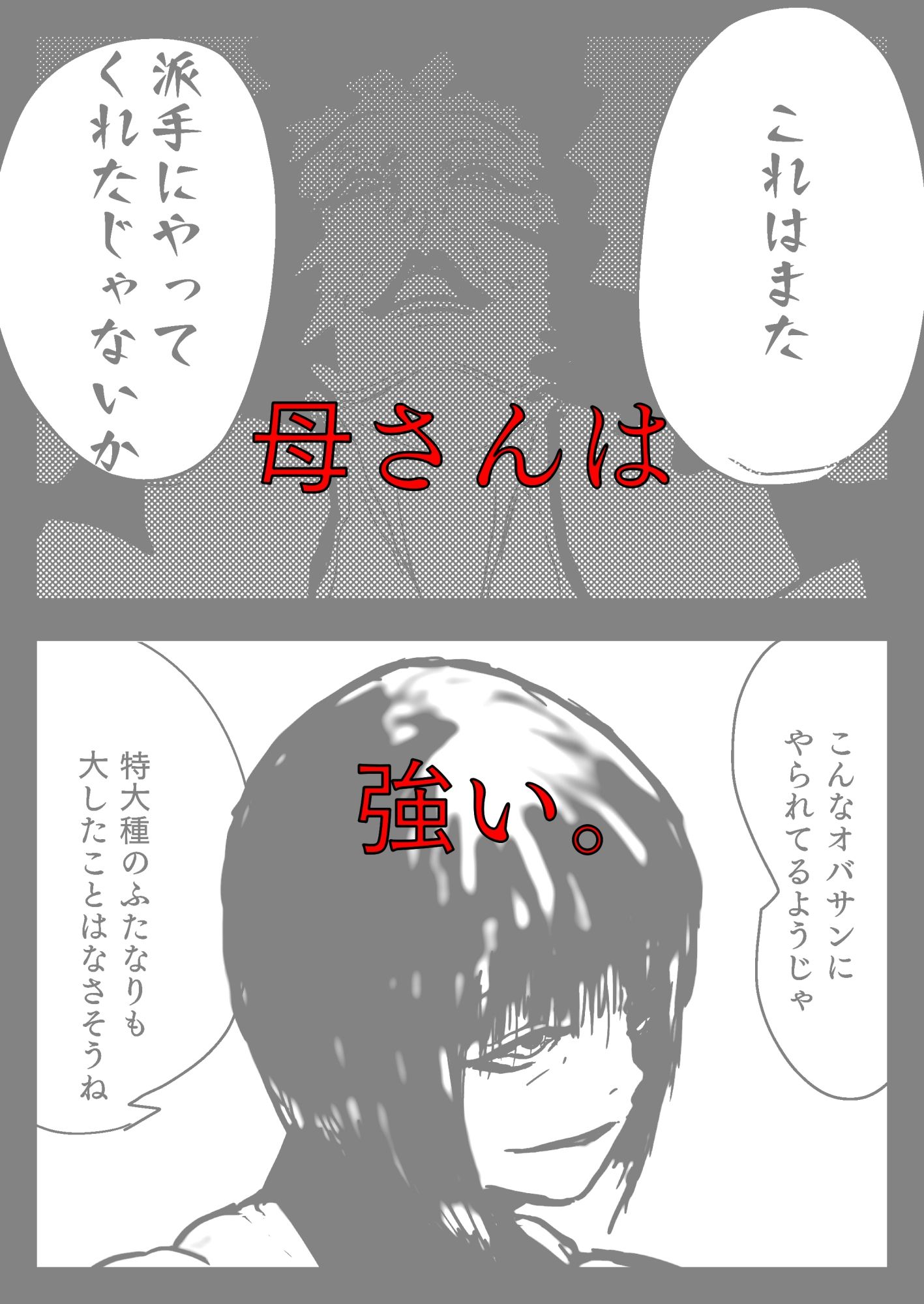 クールで無表情な男の娘捜査官が、ふたなりに負けて無様にメス堕ちしてしまうだけ。5