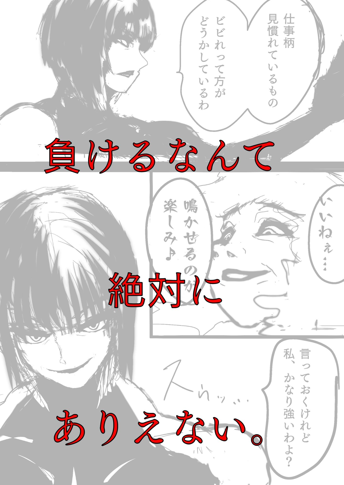 クールで無表情な男の娘捜査官が、ふたなりに負けて無様にメス堕ちしてしまうだけ。7