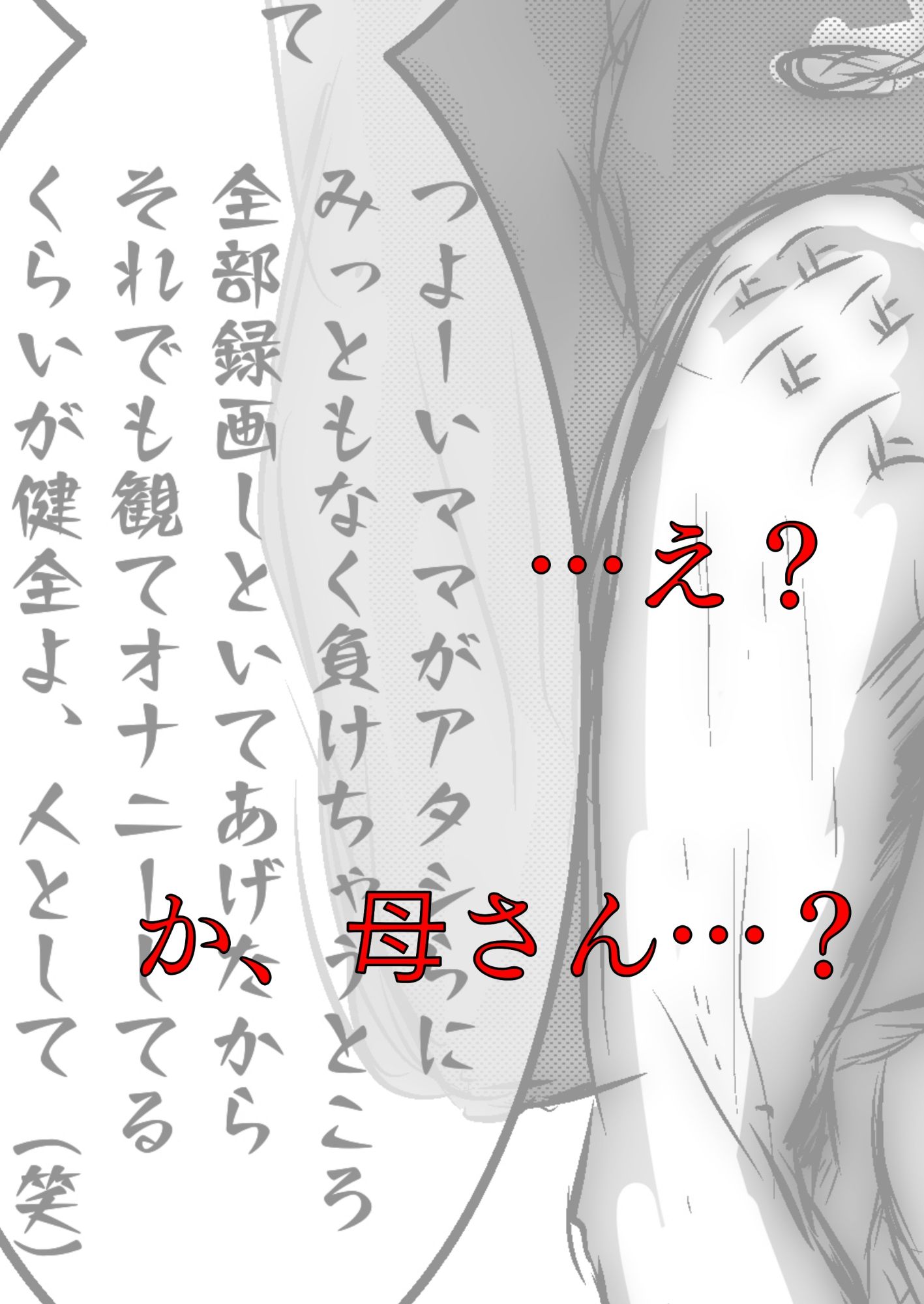 クールで無表情な男の娘捜査官が、ふたなりに負けて無様にメス堕ちしてしまうだけ。8