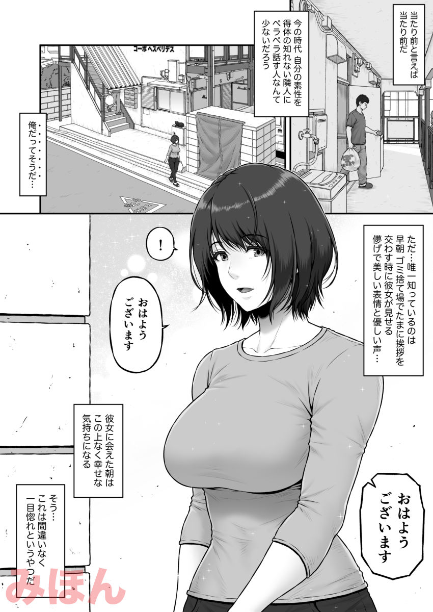 《d_498042》ゴミ捨て場から始まる奇跡の話の画像4