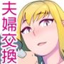共有彼女4 スワッピングで尊厳破壊