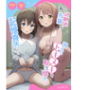 私の幼馴染/先輩が記憶喪失に！？  消えたトキメキを取り戻せ！！