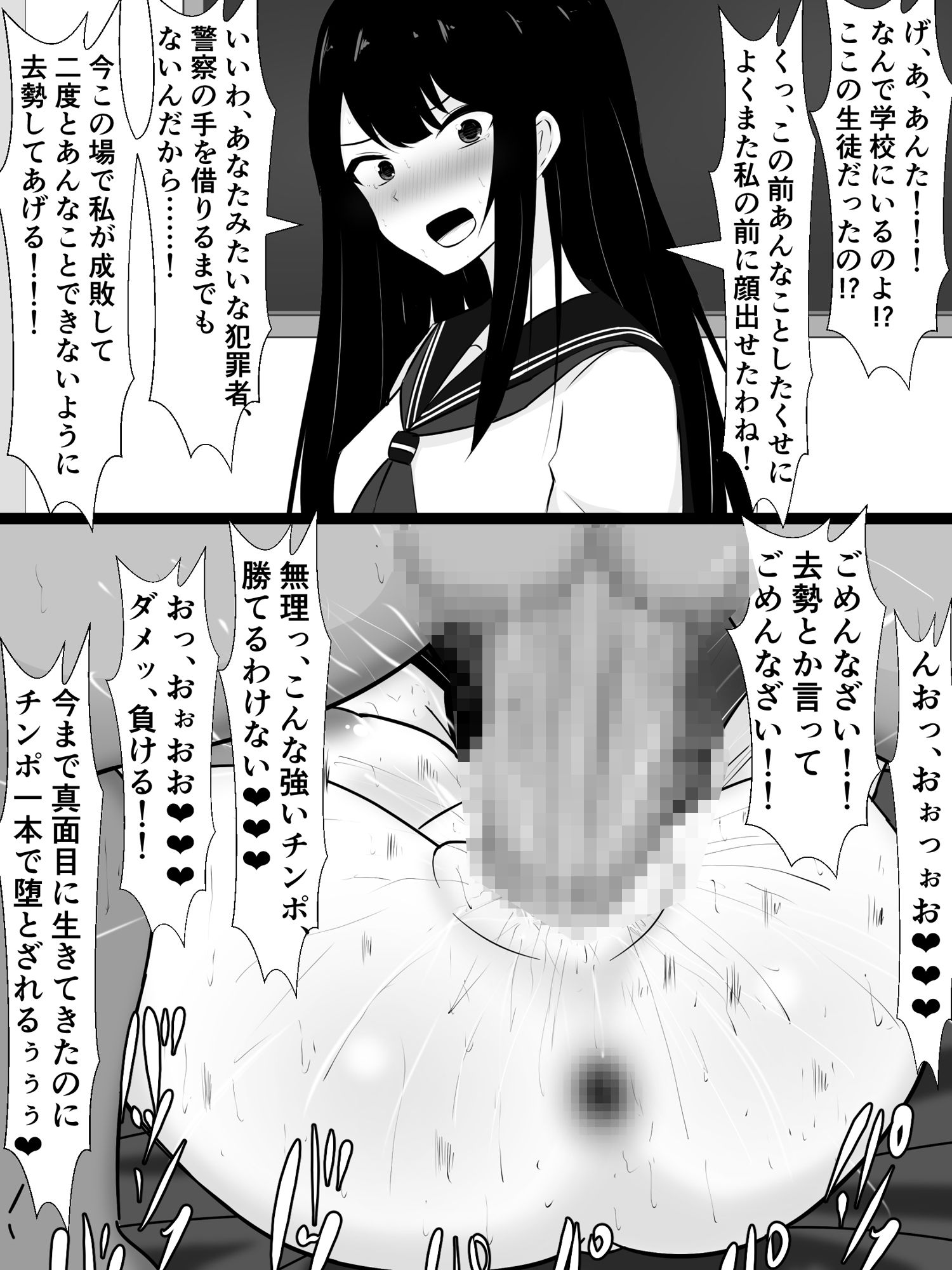 サンプル画像1:女の子たちが即堕ち二コマでドチャクソパコられる……だけ(さざめき通り) [d_498461]
