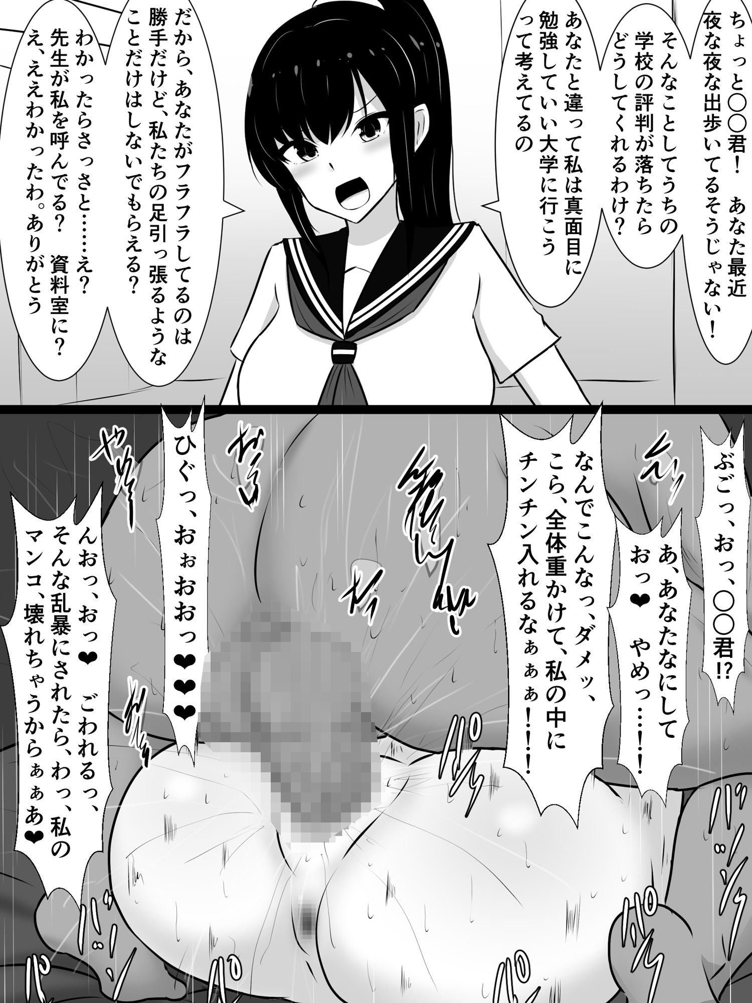 サンプル画像3:女の子たちが即堕ち二コマでドチャクソパコられる……だけ(さざめき通り) [d_498461]