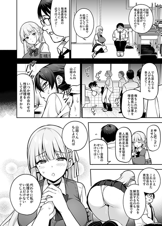 試し読み画像