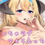 美食家の秘め事2