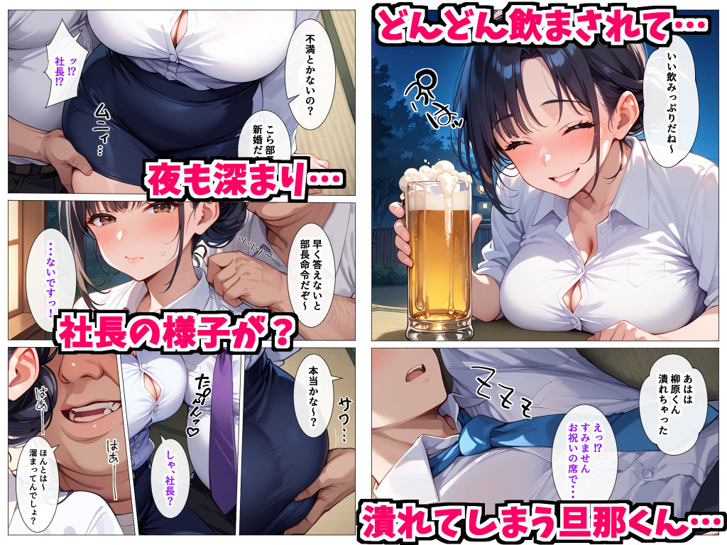 人妻OL NTR〜勤め先の社長に妻を寝取られた話のエロ画像（3/8）3