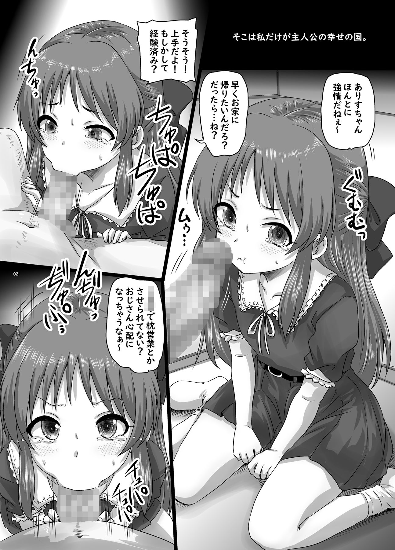 Arisu in DarmarLand Another 画像1