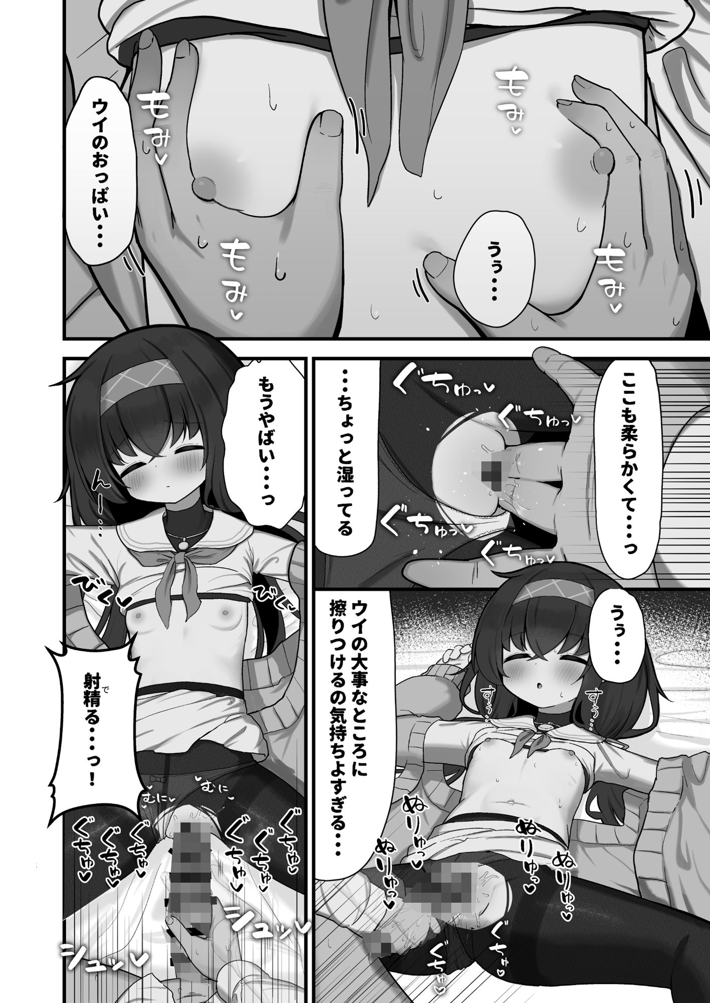 せ、先生の傍にずっといられたら・・・ 画像4