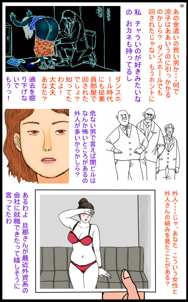 漫画「啓子」五話 画像1