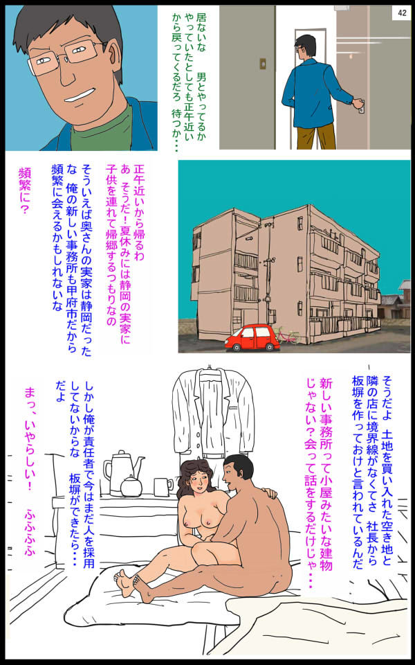 漫画「啓子」五話 画像5