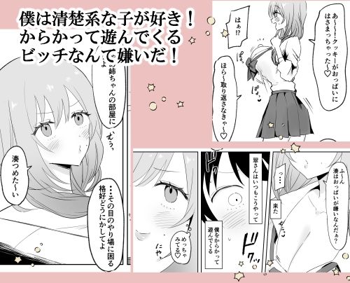 だけどからかわれると身体は反応してしまう・・【いつもからかってくる巨乳白ギャルお姉さんが処女だった】2