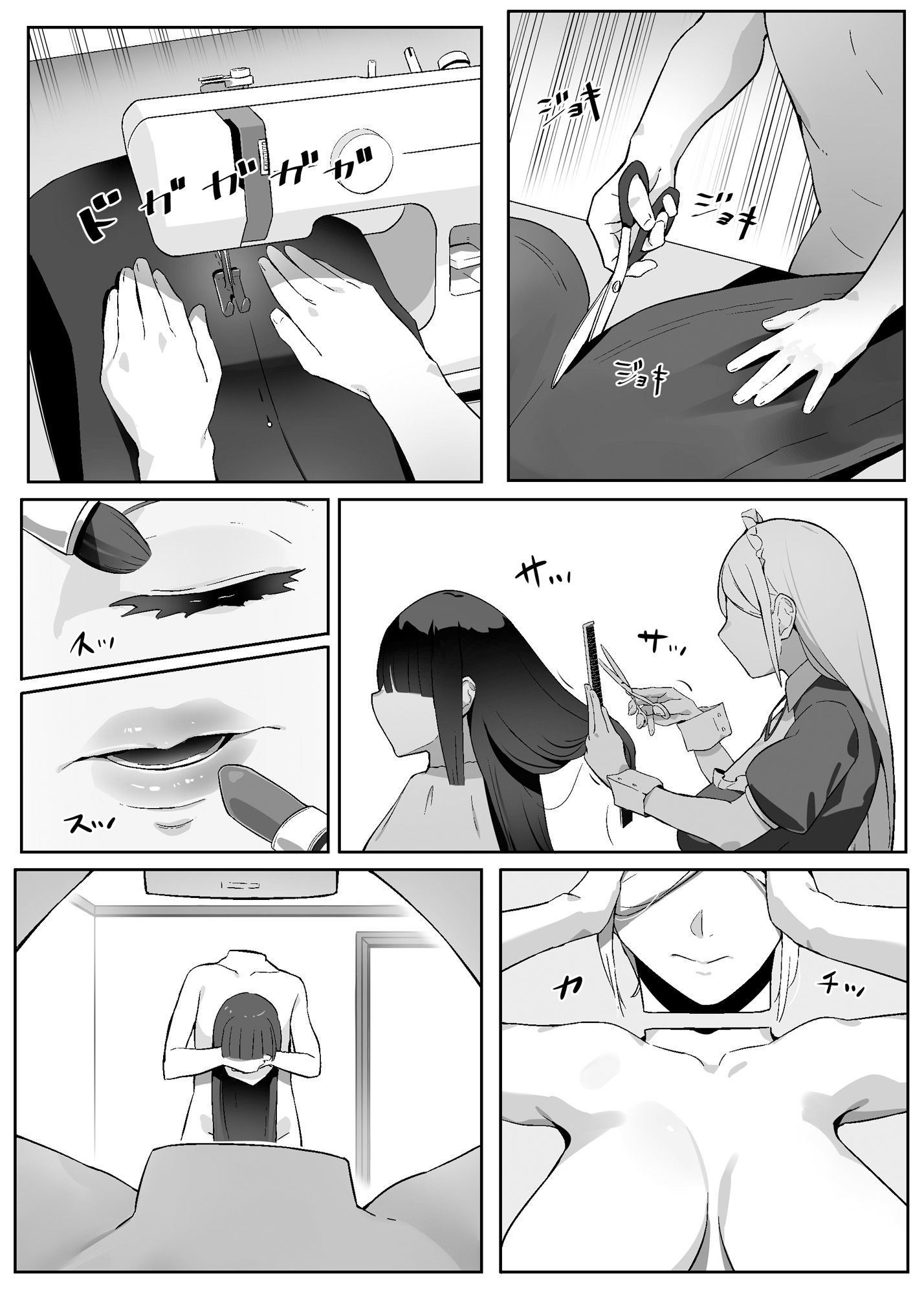 ヒロインと竿役が一度も喋らないエロマンガ2 画像1