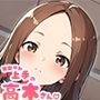 寝取られ上手の高木さん