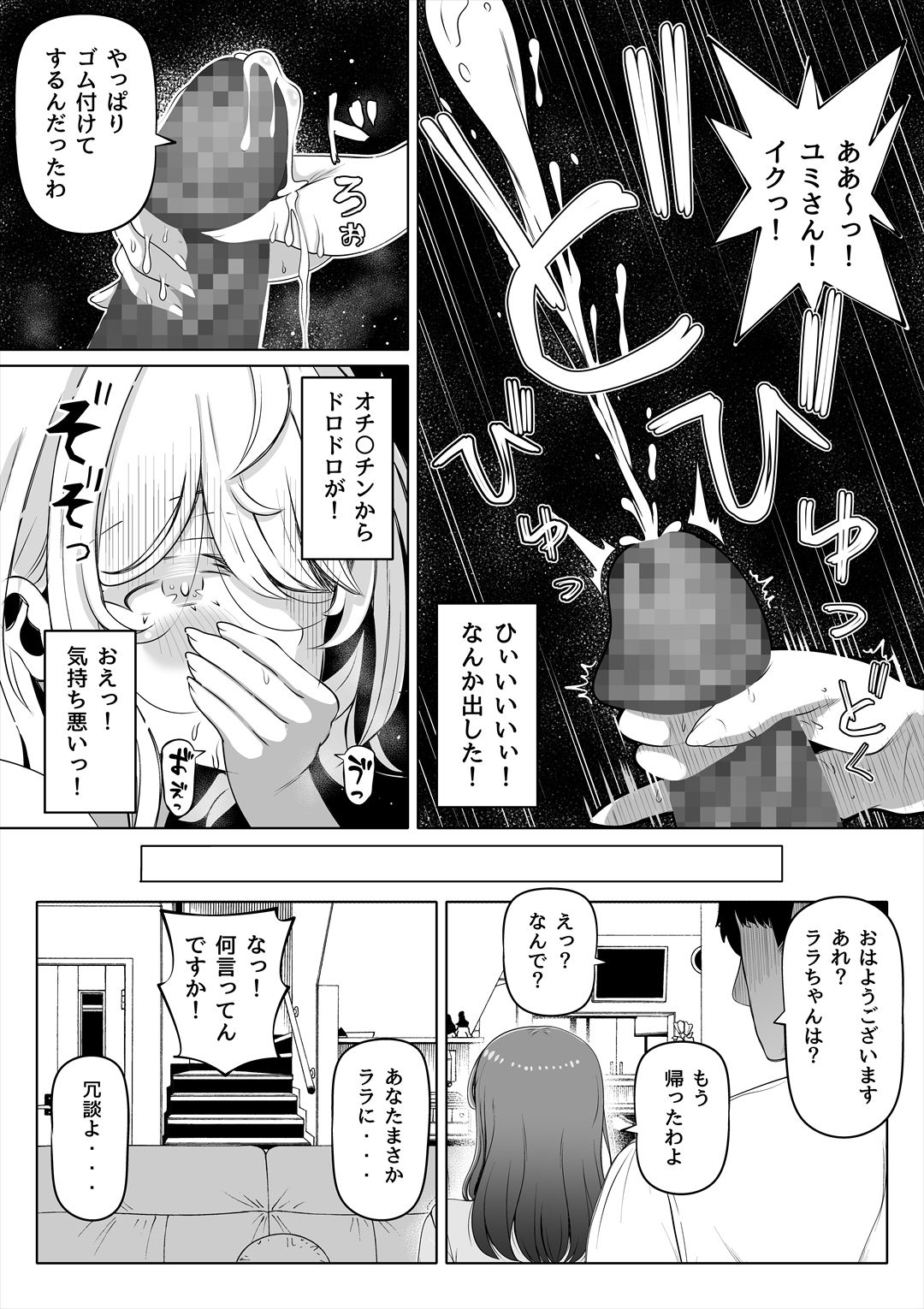 サンプル画像2:妻の妹2(寝夢猫) [d_498846]