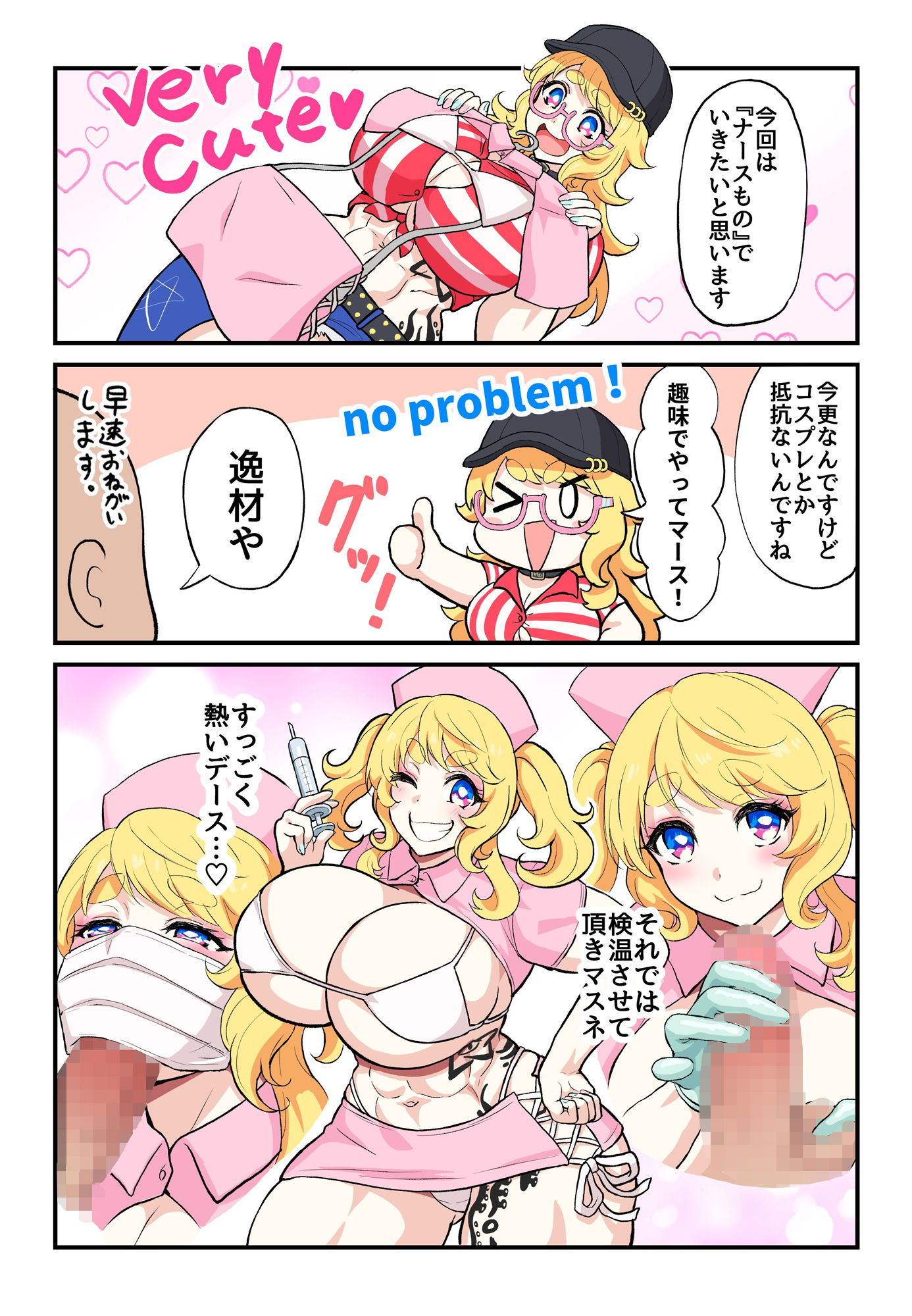 筋肉娘たちがはじめてのAV撮影で色んなプレイに挑戦する漫画2