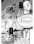 あいつが先に竿役になりました1 画像7