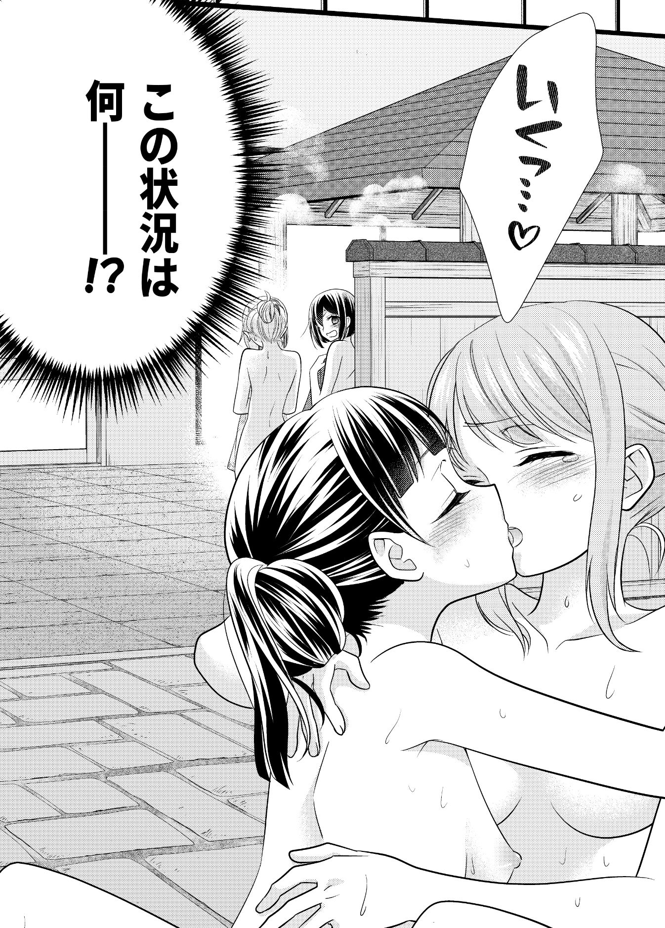 放課後の女子湯 画像2